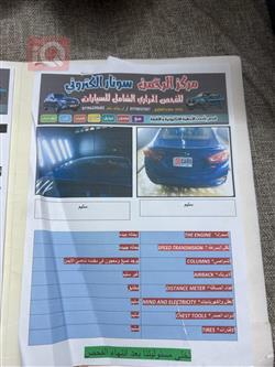 شيفروليه كروز